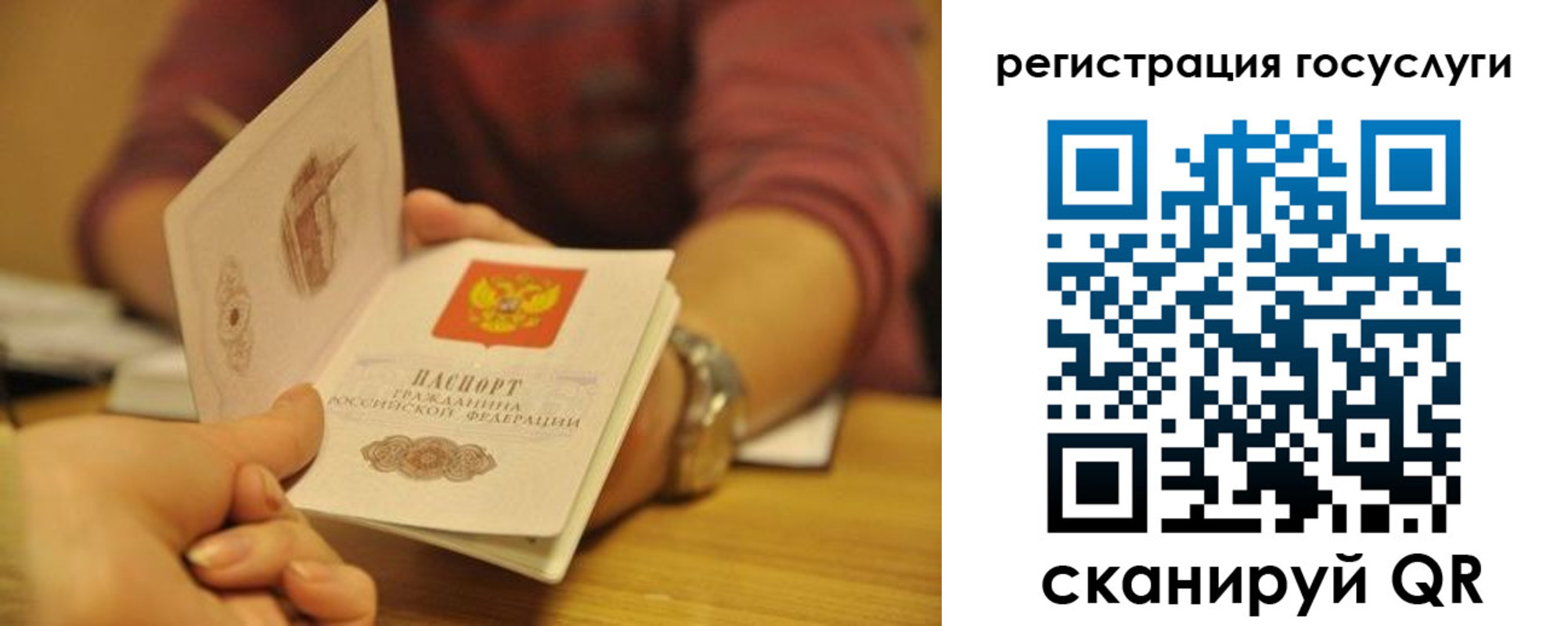 временная регистрация для всех в Невеле