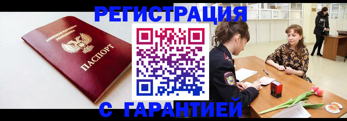 временная регистрация 2025 в Невеле