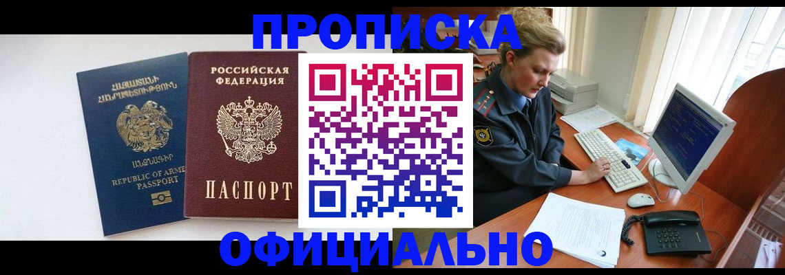 временная регистрация адрес в Невеле