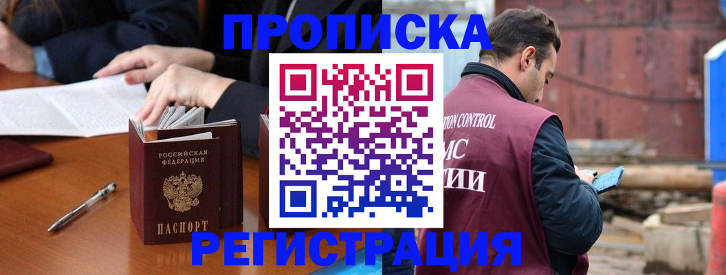 временная регистрация адрес в Невеле