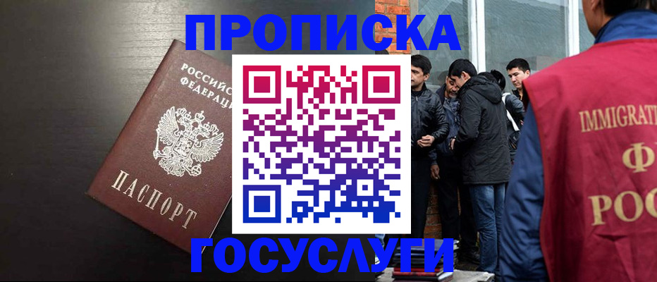 временная регистрация собственник в Невеле