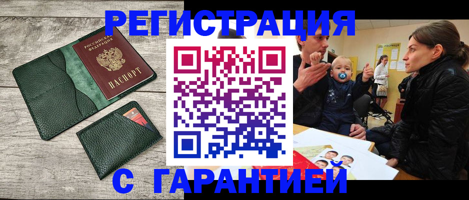 прописка паспорт в Невеле