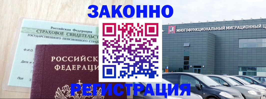 где прописаться в Невеле